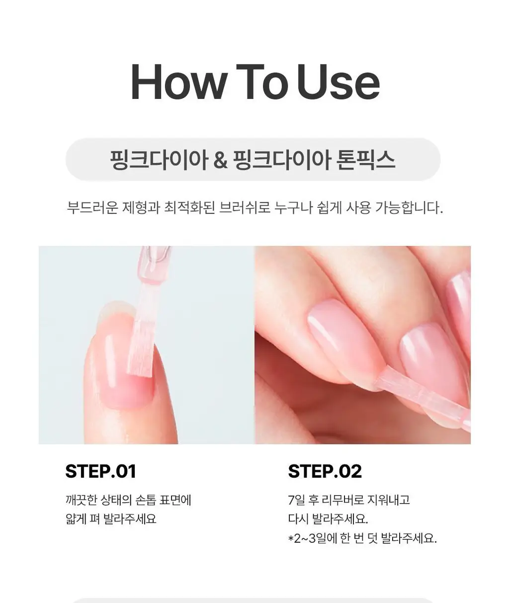 [NEW/케어베어콜라보] 반디 핑크다이아 시리즈 7ml 6종 상세페이지 31